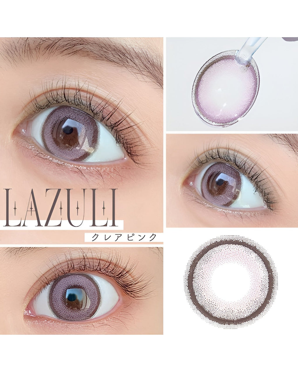 ラズリ [LAZULI] DIA15.0mm 最長1年【2枚(1箱1枚ずつ)】 クレアピンク 2枚目