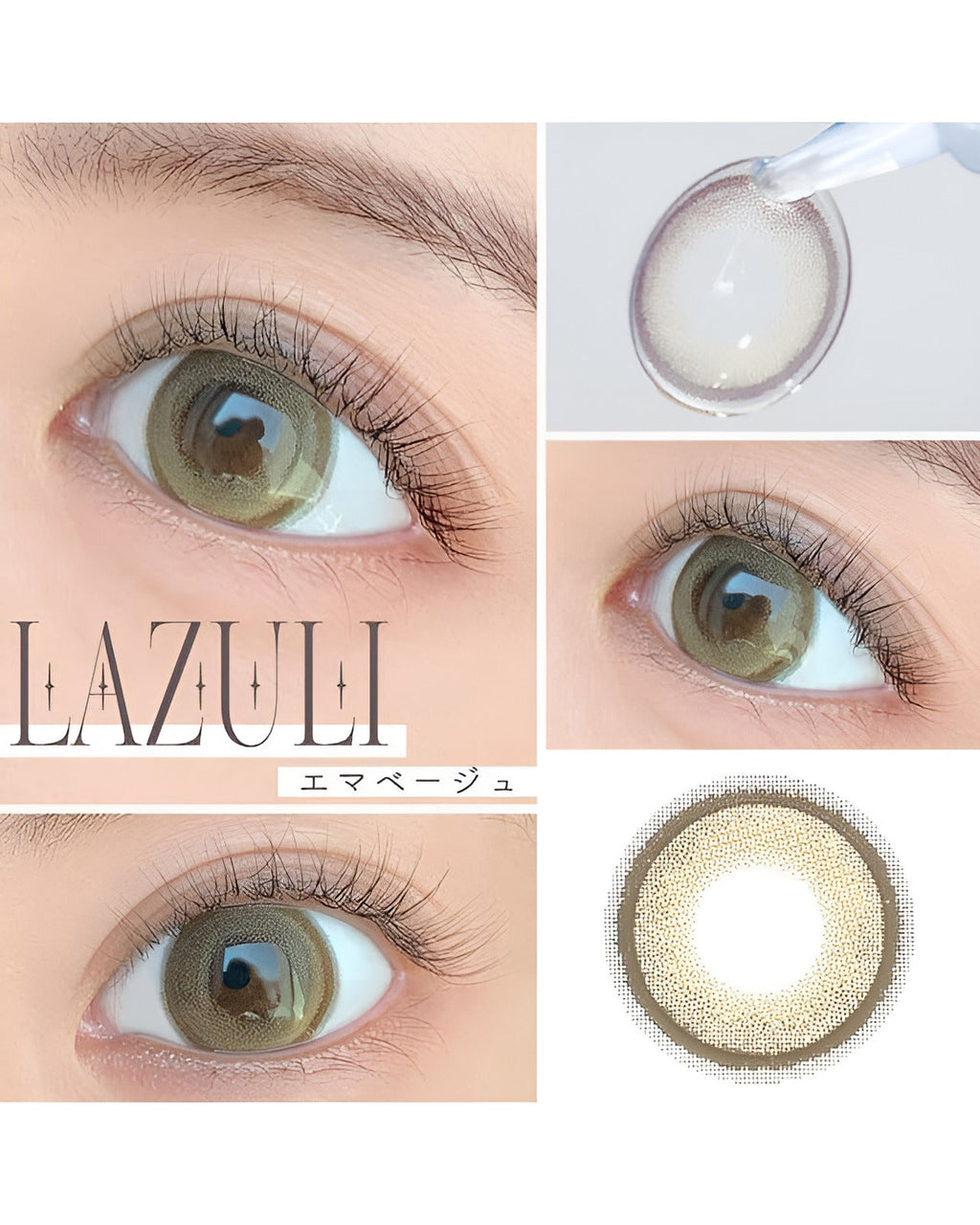 ラズリ [LAZULI] DIA15.0mm 最長1年【2枚(1箱1枚ずつ)】 エマベージュ 4枚目