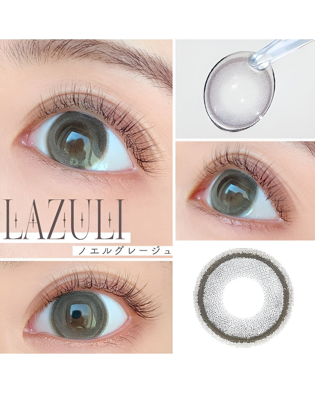 ラズリ [LAZULI] DIA15.0mm 最長1年【2枚(1箱1枚ずつ)】 ノエルグレージュ 4枚目