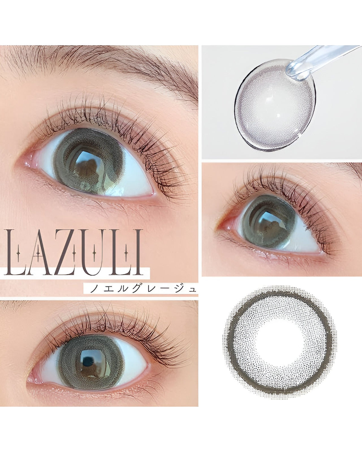 ラズリ [LAZULI] DIA15.0mm 最長1年【2枚(1箱1枚ずつ)】 ノエルグレージュ 4枚目