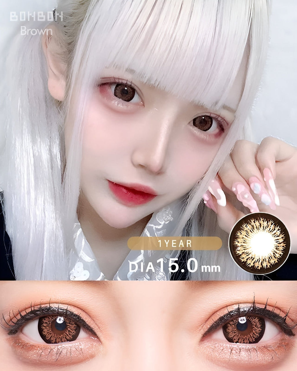 ボンボン [BonBon] DIA15.0mm 最長1年【2枚(1箱1枚ずつ)】 ブラウン 1枚目