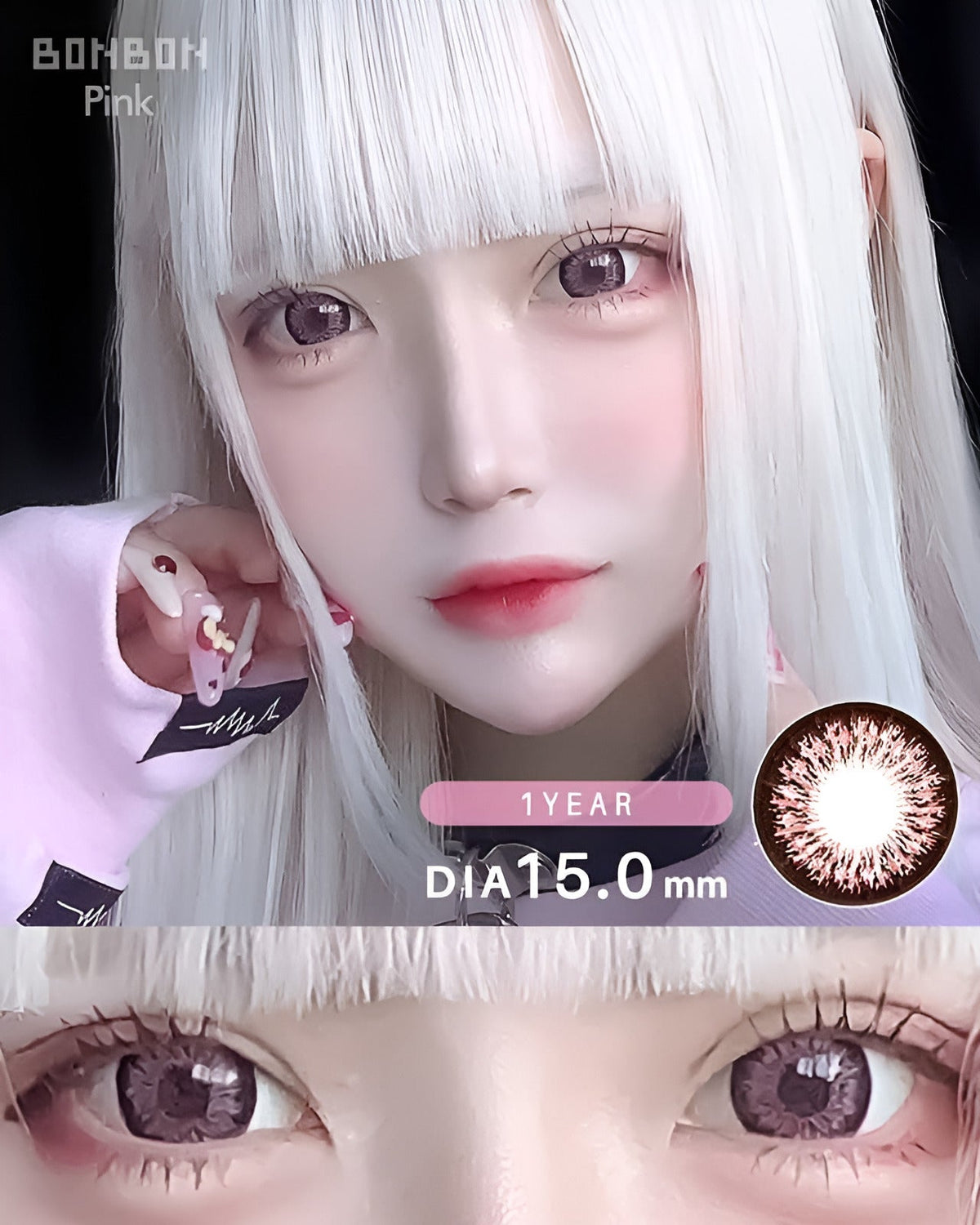 ボンボン [BonBon] DIA15.0mm 最長1年【2枚(1箱1枚ずつ)】 ピンク 1枚目