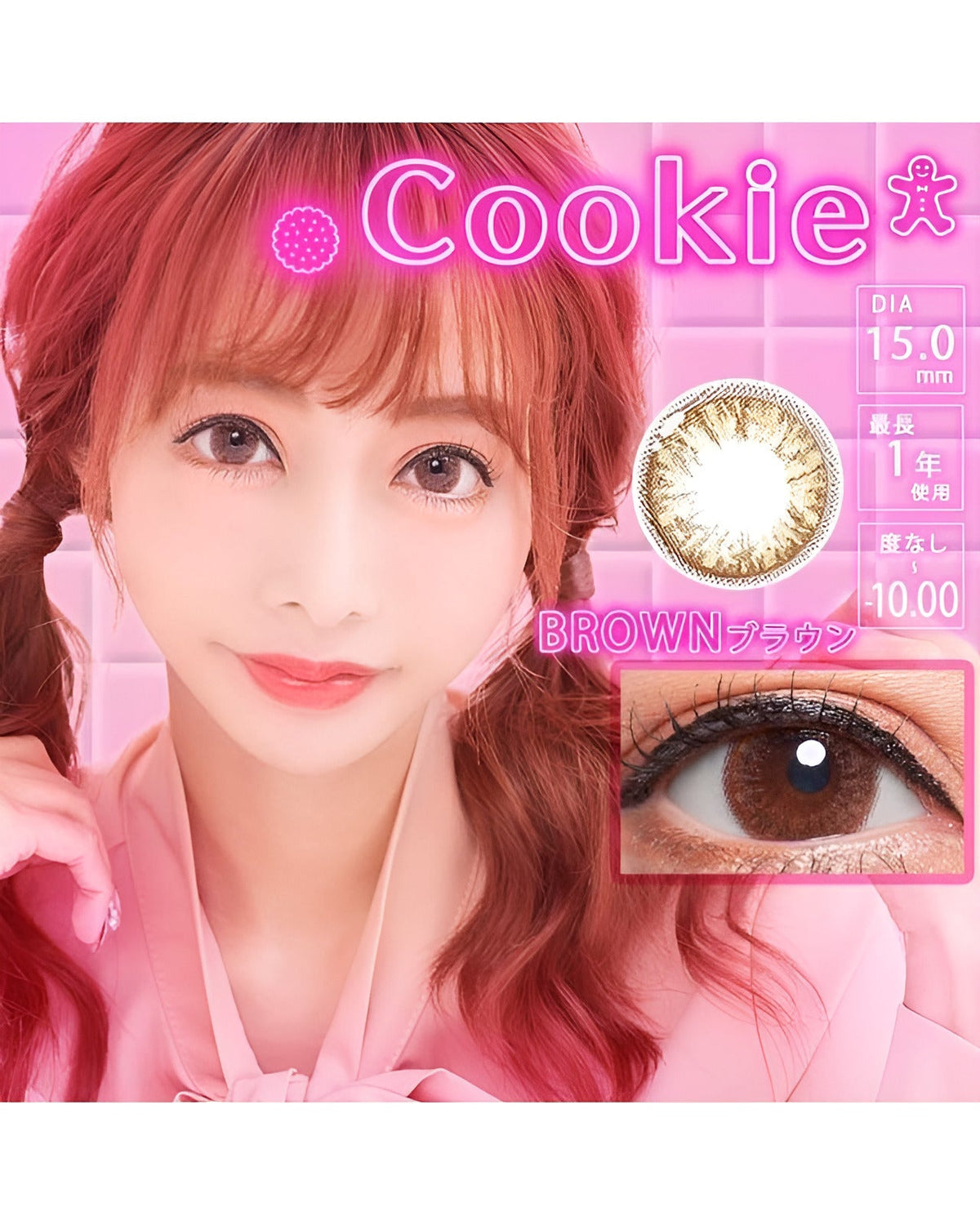 クッキー [Cookie] DIA15.0mm 最長1年【2枚(1箱1枚ずつ)】 ブラウン 5枚目