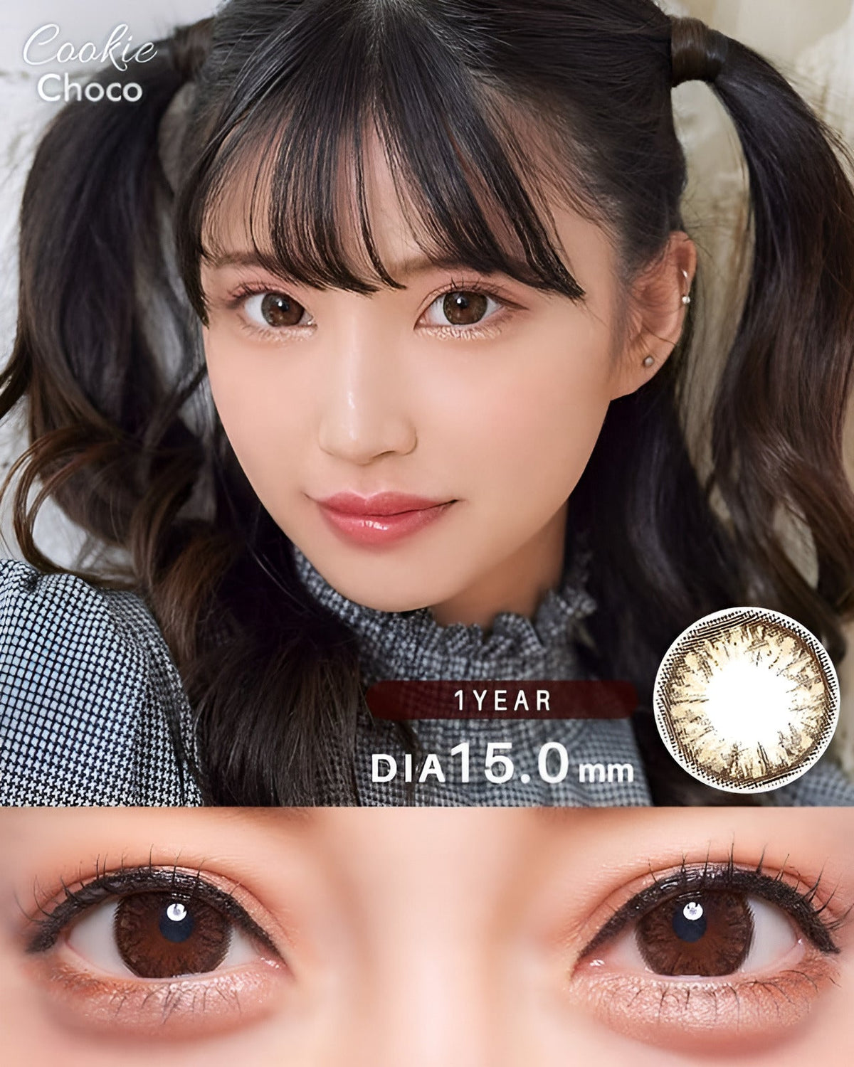 クッキー [Cookie] DIA15.0mm 最長1年【2枚(1箱1枚ずつ)】 チョコ 1枚目