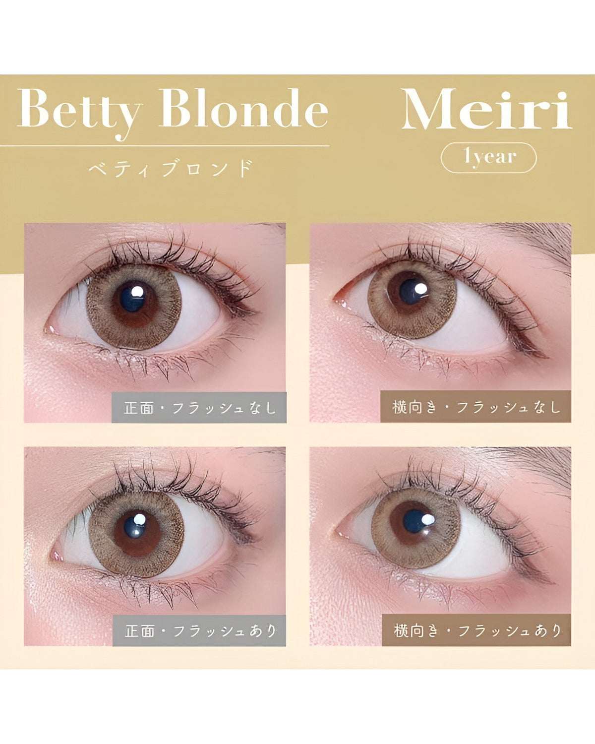 メイリ [Meiri]DIA15.0mm 最長1年【2枚(1箱1枚ずつ)】 ベティブロンド 3枚目