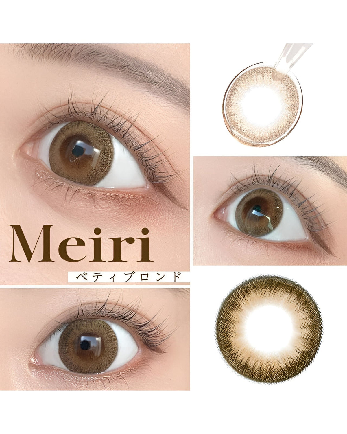 メイリ [Meiri]DIA15.0mm 最長1年【2枚(1箱1枚ずつ)】 ベティブロンド 4枚目