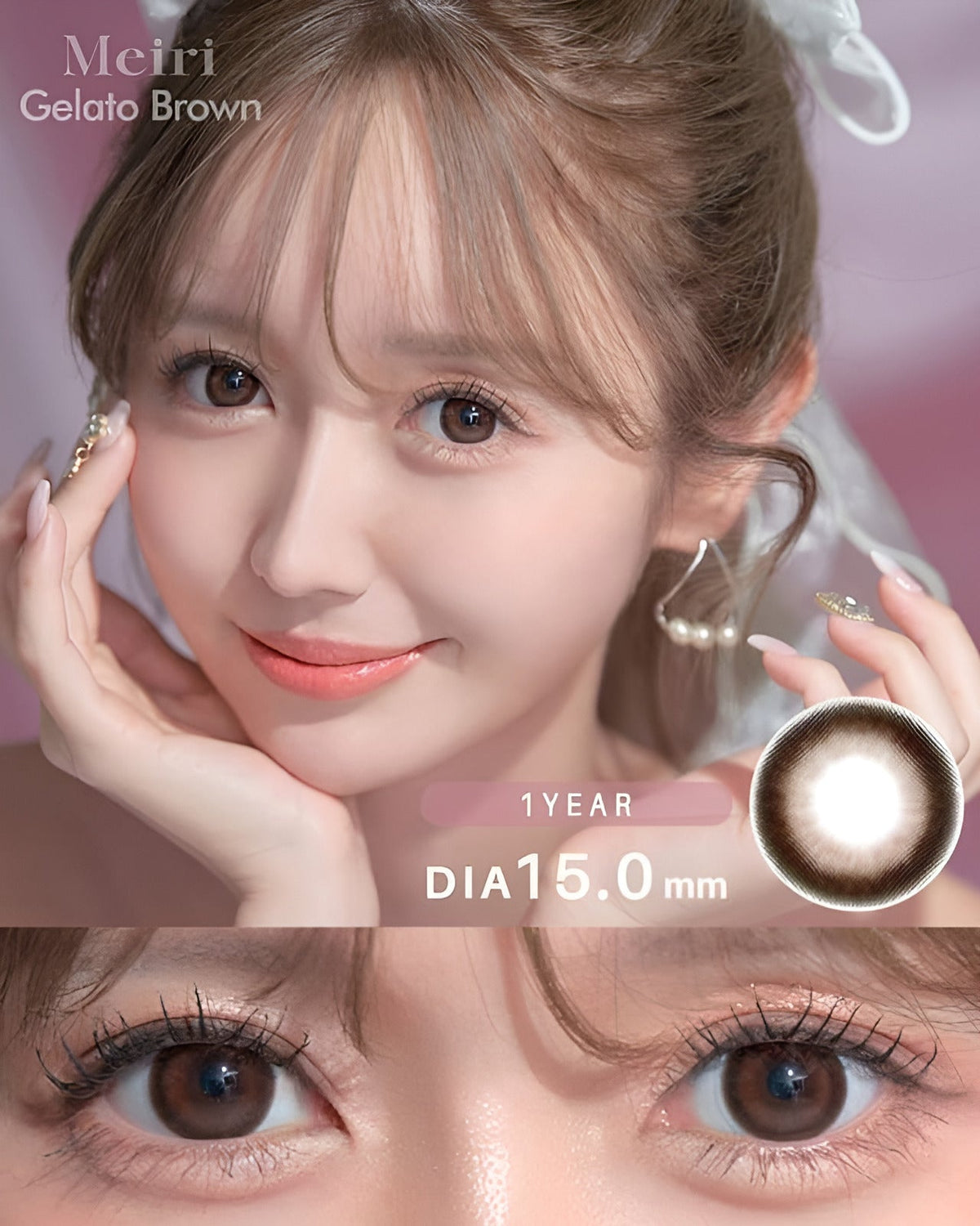 メイリ [Meiri]DIA15.0mm 最長1年【2枚(1箱1枚ずつ)】 ジェラートブラウン 2枚目