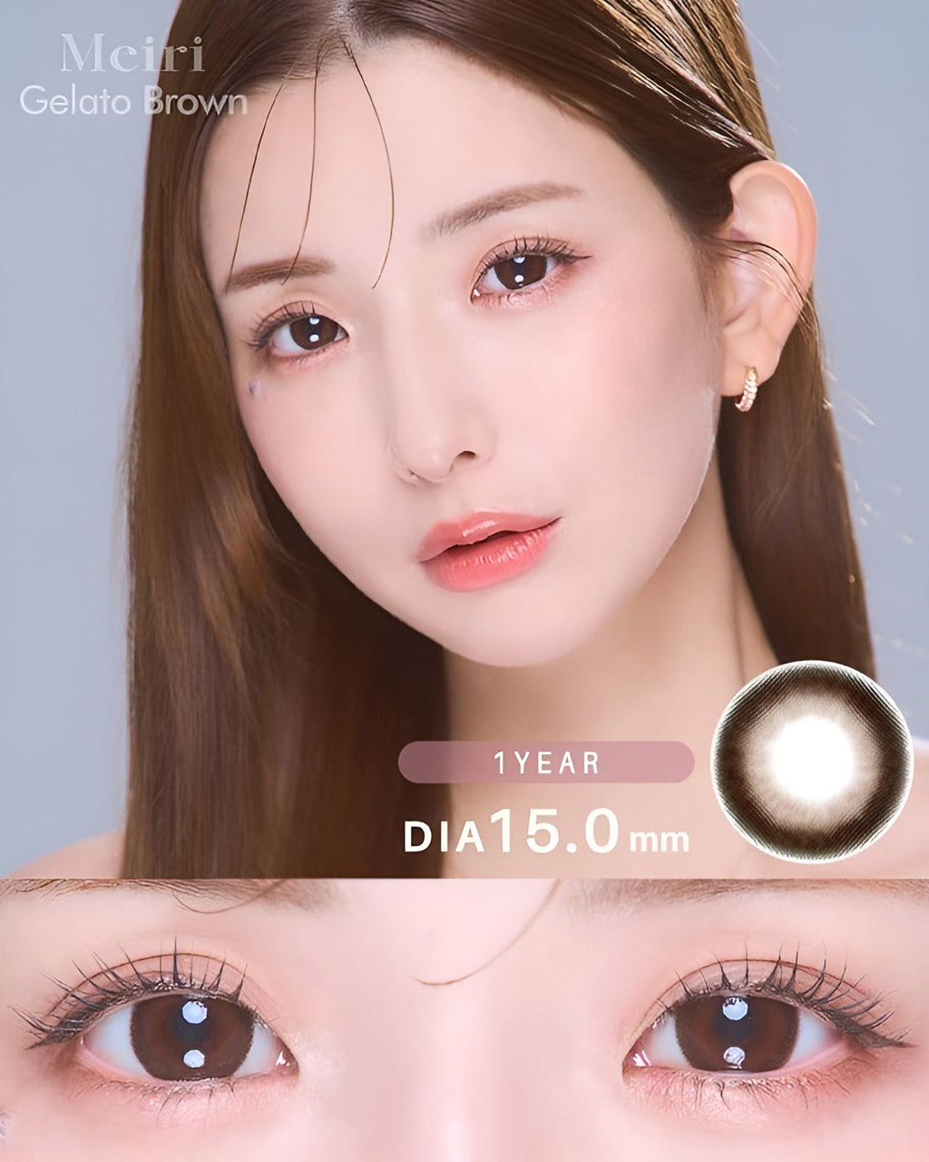 メイリ [Meiri]DIA15.0mm 最長1年【2枚(1箱1枚ずつ)】 ジェラートブラウン 3枚目