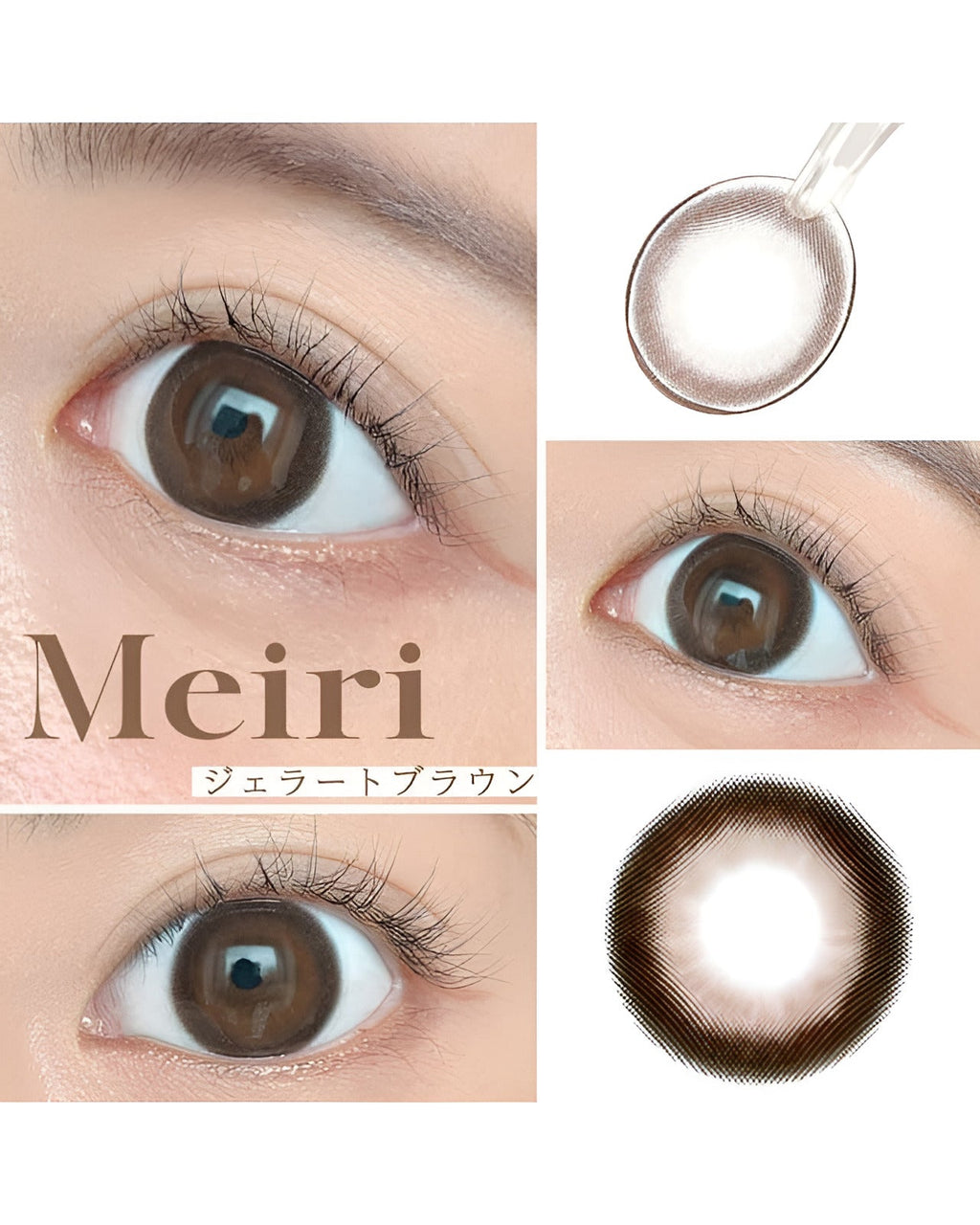 メイリ [Meiri]DIA15.0mm 最長1年【2枚(1箱1枚ずつ)】 ジェラートブラウン 5枚目