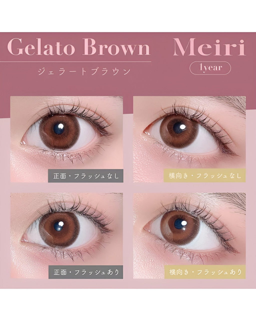 メイリ [Meiri]DIA15.0mm 最長1年【2枚(1箱1枚ずつ)】 ジェラートブラウン 8枚目