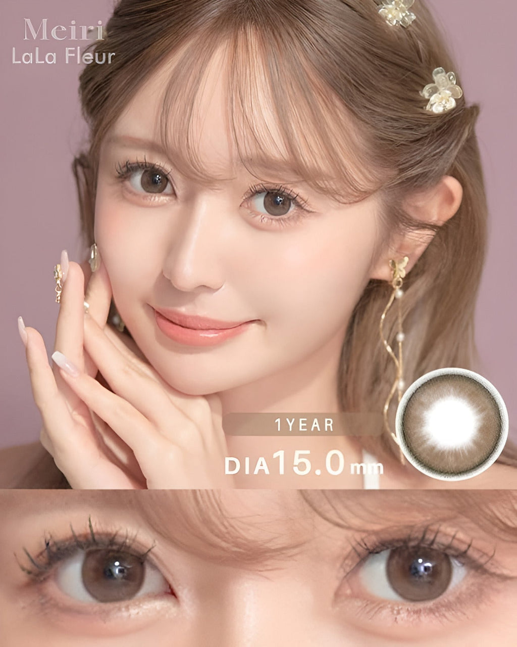 メイリ [Meiri]DIA15.0mm 最長1年【2枚(1箱1枚ずつ)】 ララフルール 2枚目
