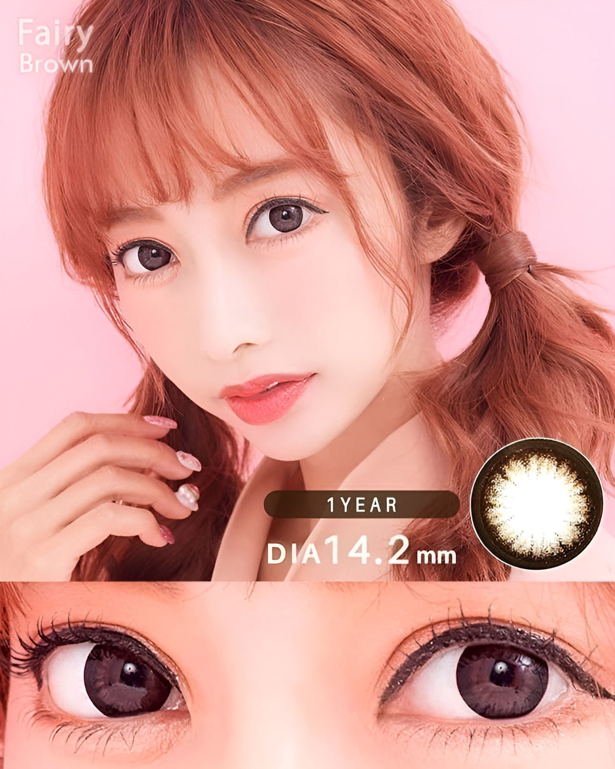 フェアリー [Fairy] DIA14.2mm 最長1年【2枚(1箱1枚ずつ)】 ブラウン 1枚目