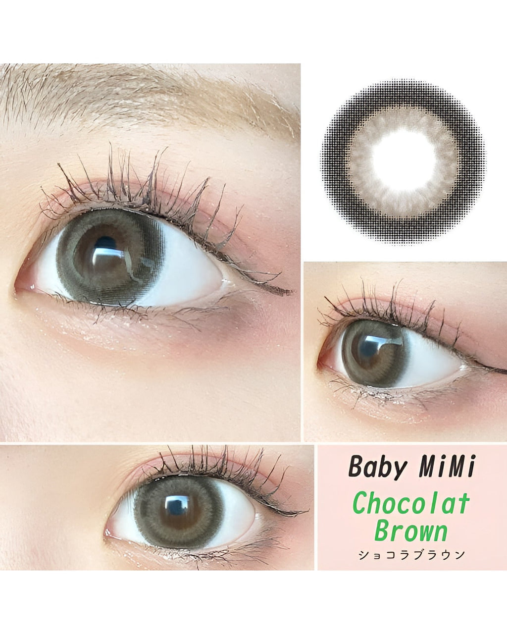 ベイビーミミ [Baby MiMi] DIA15.0mm 最長1年【2枚(1箱1枚ずつ)】 ショコラブラウン 6枚目