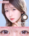 ベイビーミミ [Baby MiMi] DIA15.0mm 最長1年【2枚(1箱1枚ずつ)】 ローズピンク 1枚目