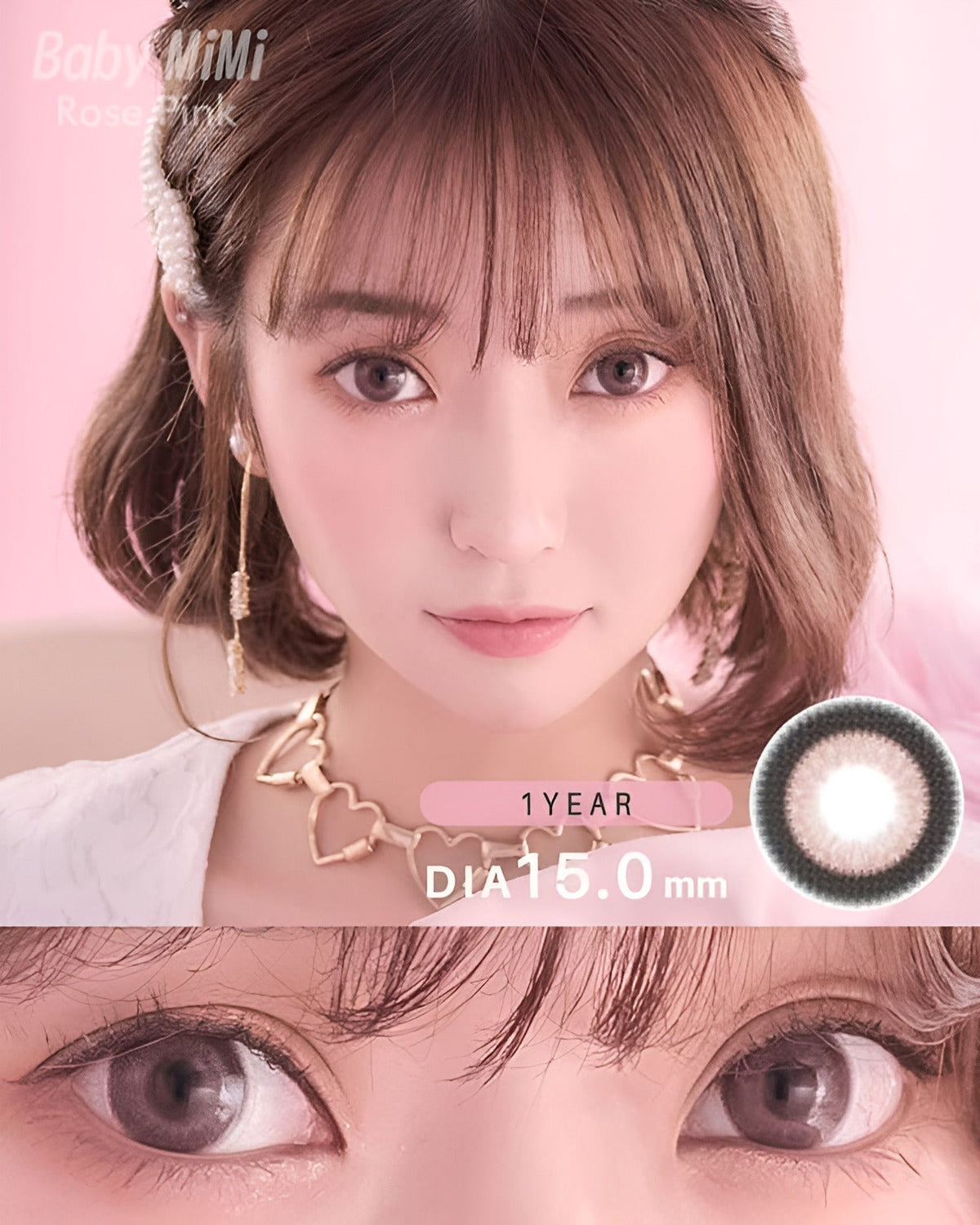 ベイビーミミ [Baby MiMi] DIA15.0mm 最長1年【2枚(1箱1枚ずつ)】 ローズピンク 2枚目