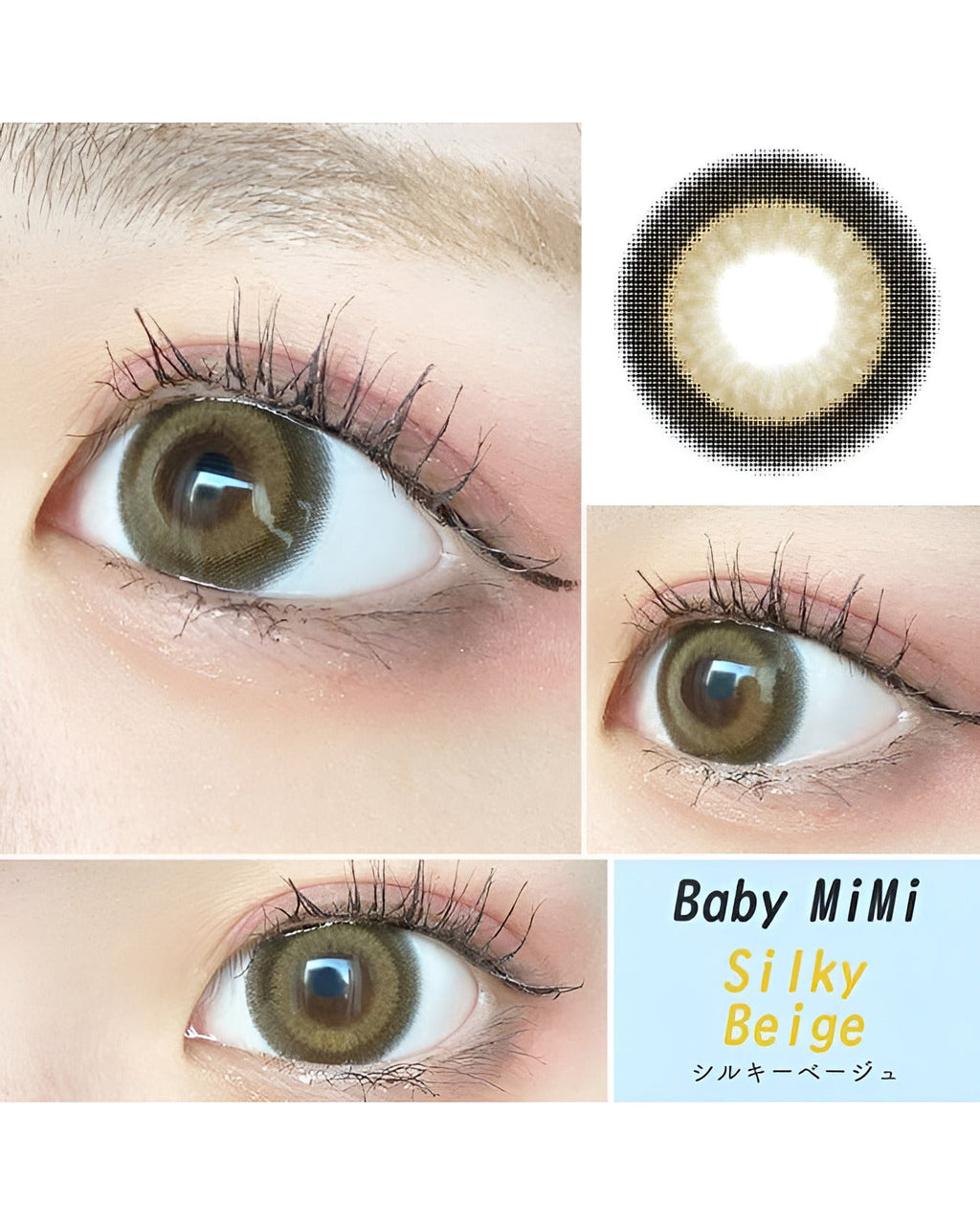 ベイビーミミ [Baby MiMi] DIA15.0mm 最長1年【2枚(1箱1枚ずつ)】 シルキーベージュ 5枚目
