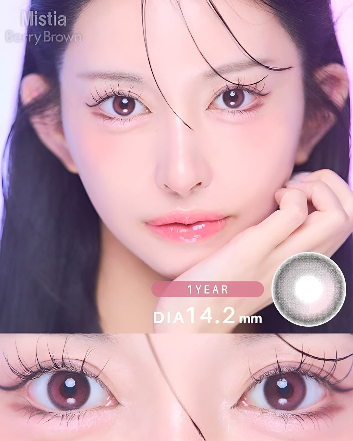 ミスティア [Mistia] DIA14.2mm 最長1年【2枚(1箱1枚ずつ)】 ベリーブラウン 1枚目