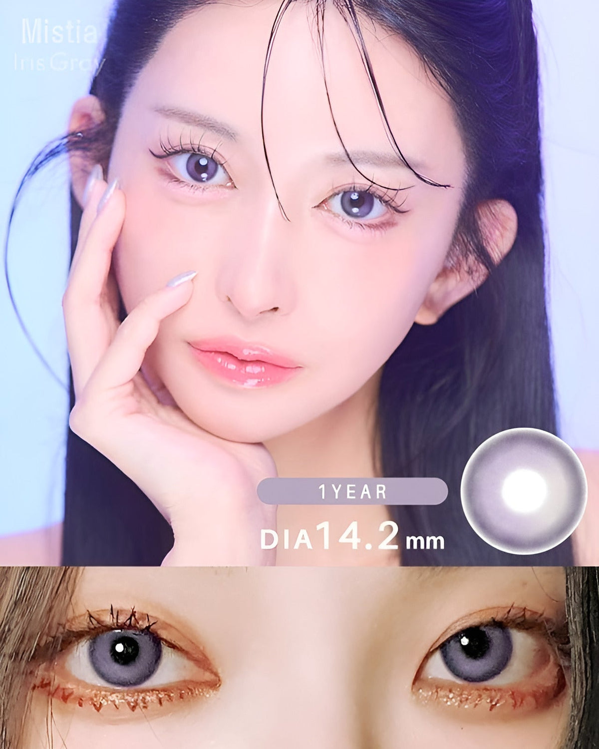ミスティア [Mistia] DIA14.2mm 最長1年【2枚(1箱1枚ずつ)】 アイリスグレー 1枚目