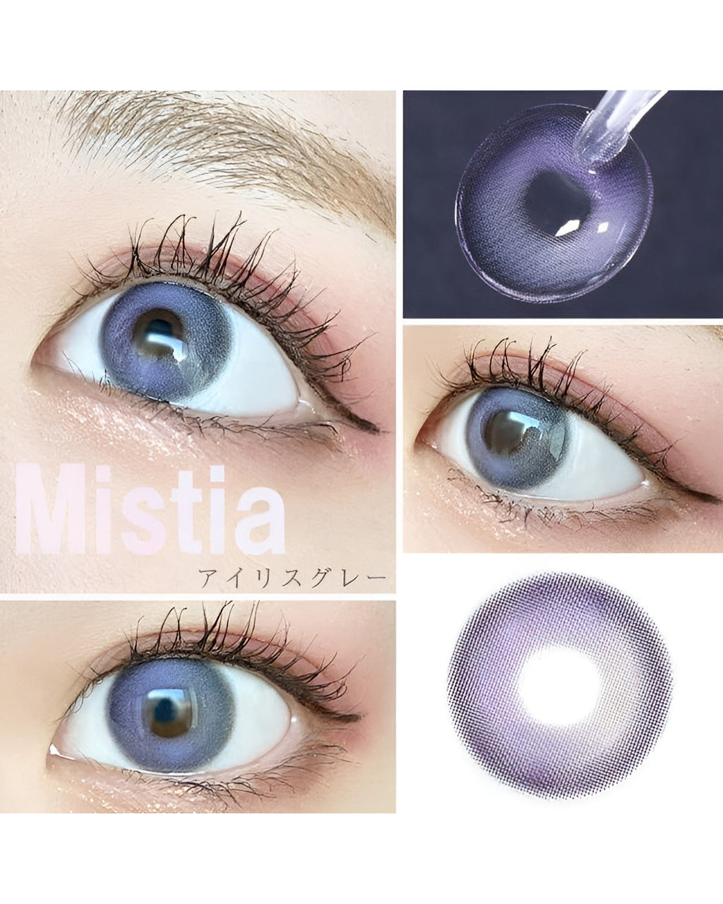 ミスティア [Mistia] DIA14.2mm 最長1年【2枚(1箱1枚ずつ)】 アイリスグレー 4枚目