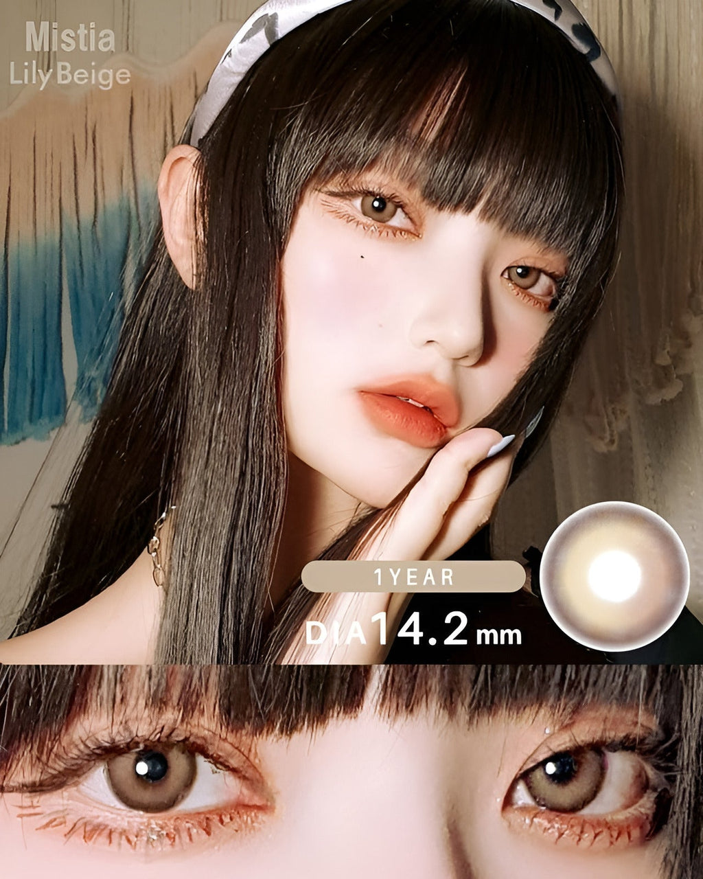 ミスティア [Mistia] DIA14.2mm 最長1年【2枚(1箱1枚ずつ)】 リリーベージュ 2枚目