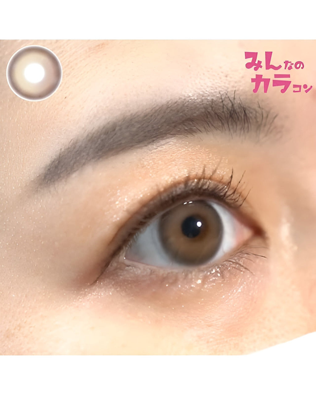 ミスティア [Mistia] DIA14.2mm 最長1年【2枚(1箱1枚ずつ)】 リリーベージュ 3枚目