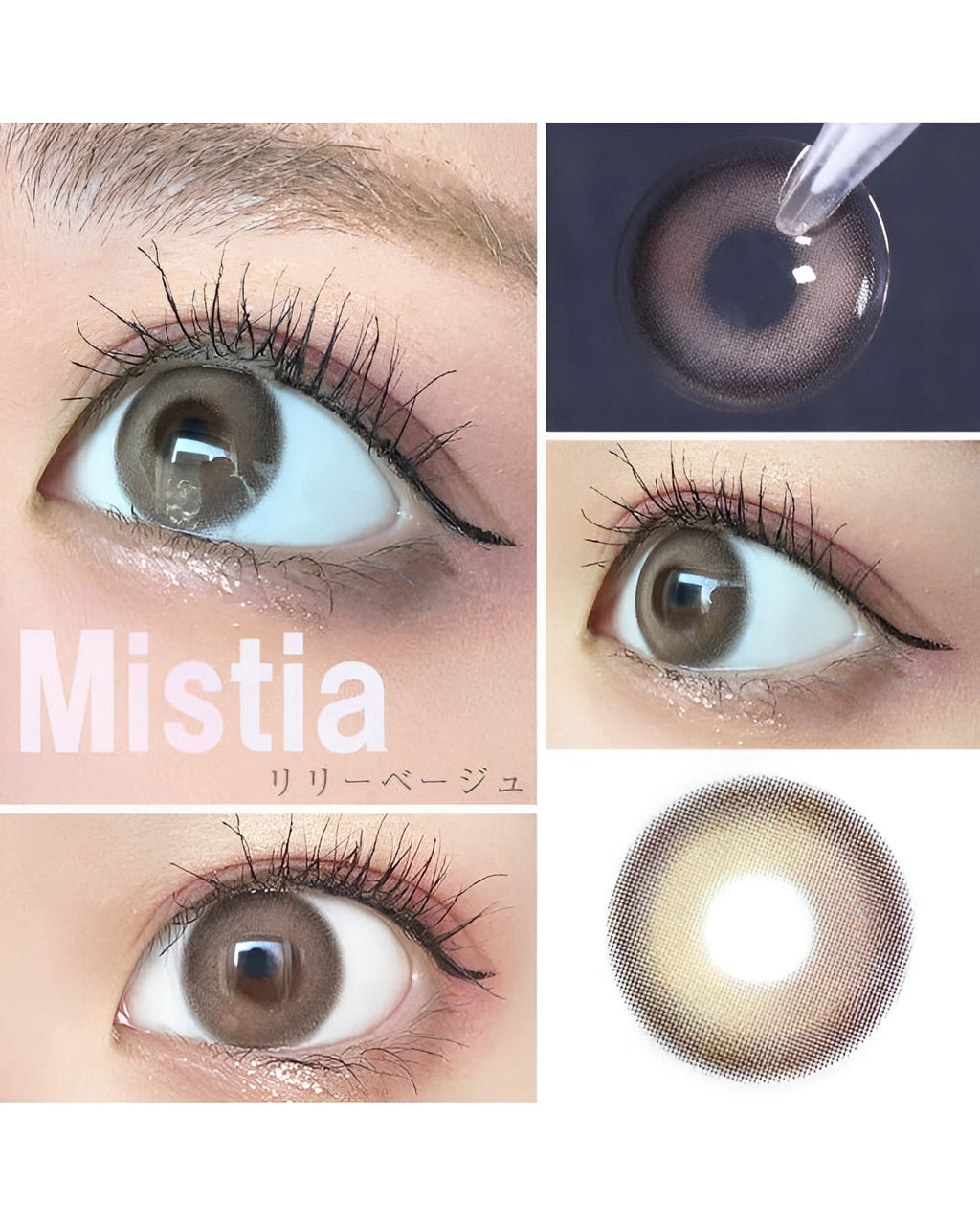 ミスティア [Mistia] DIA14.2mm 最長1年【2枚(1箱1枚ずつ)】 リリーベージュ 4枚目