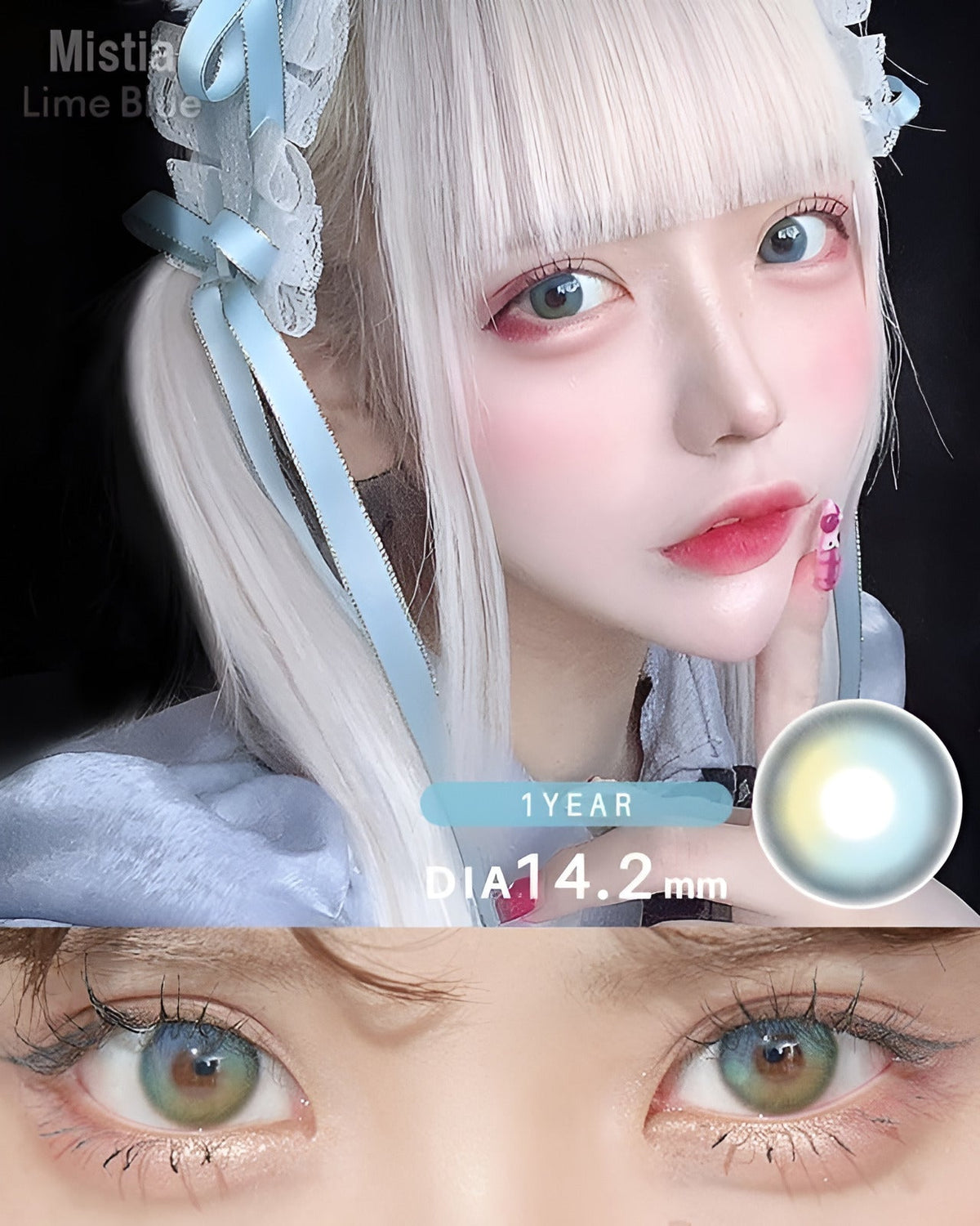 ミスティア [Mistia] DIA14.2mm 最長1年【2枚(1箱1枚ずつ)】 ライムブルー 1枚目