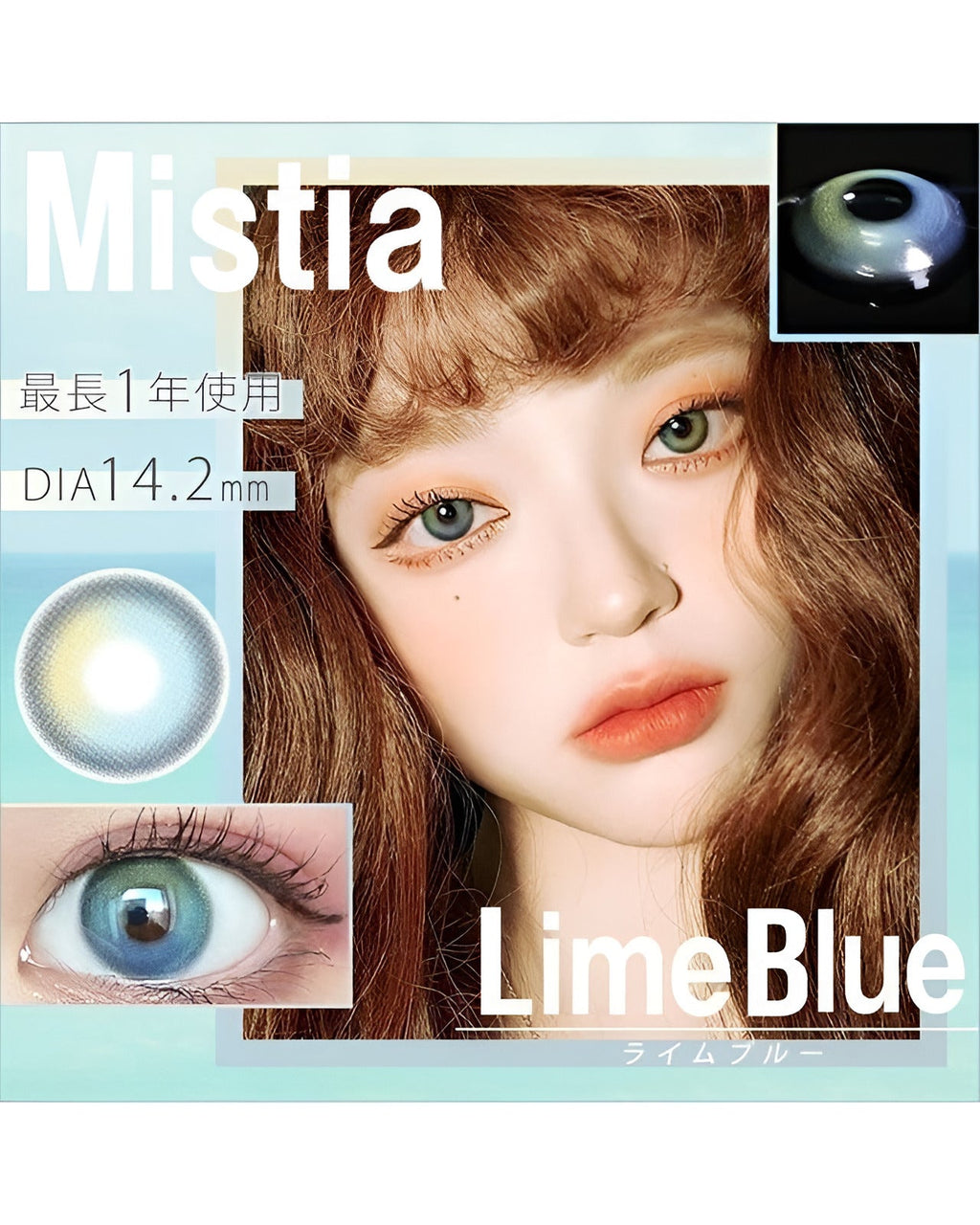 ミスティア [Mistia] DIA14.2mm 最長1年【2枚(1箱1枚ずつ)】 ライムブルー 2枚目