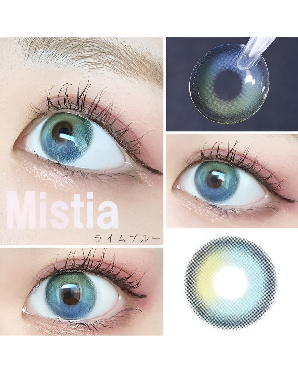 ミスティア [Mistia] DIA14.2mm 最長1年【2枚(1箱1枚ずつ)】 ライムブルー 4枚目