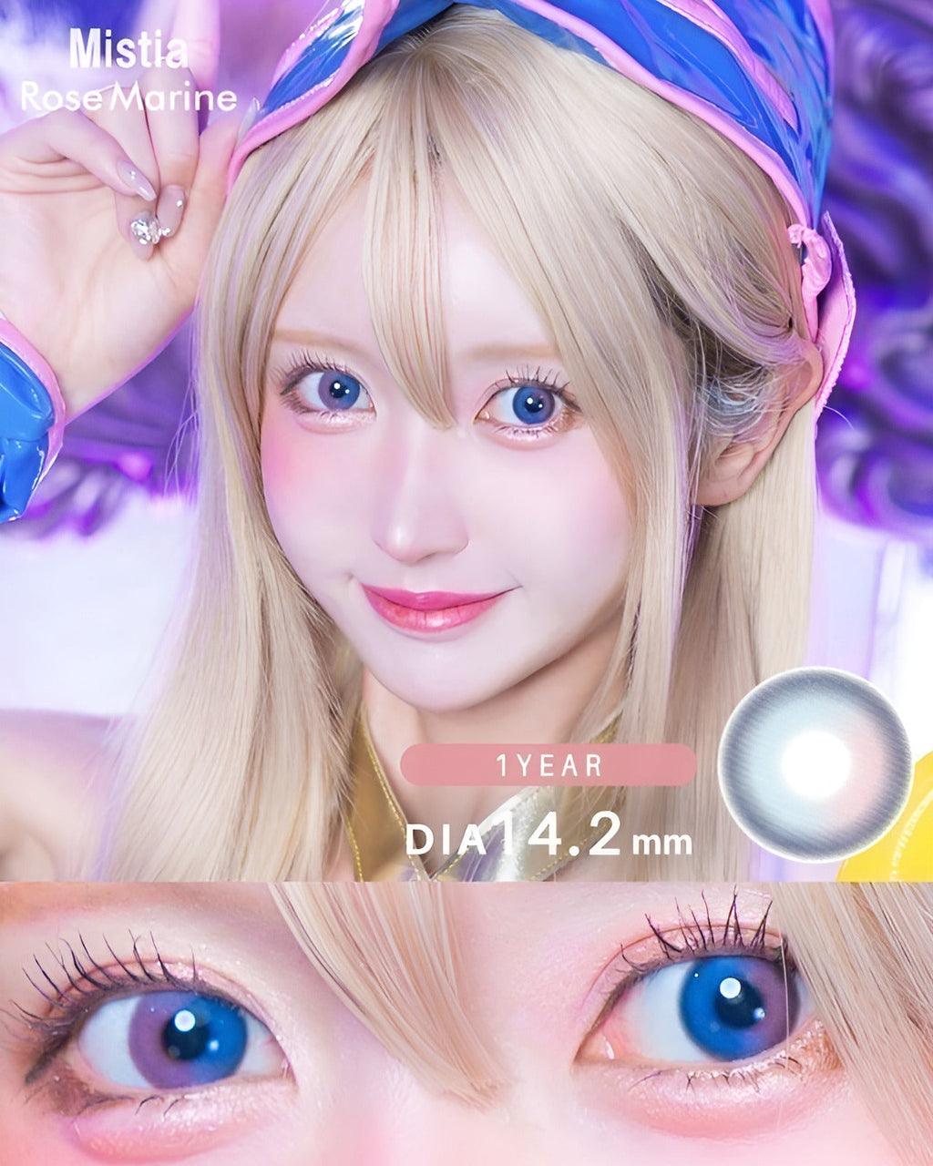 ミスティア [Mistia] DIA14.2mm 最長1年【2枚(1箱1枚ずつ)】 ローズマリン 1枚目