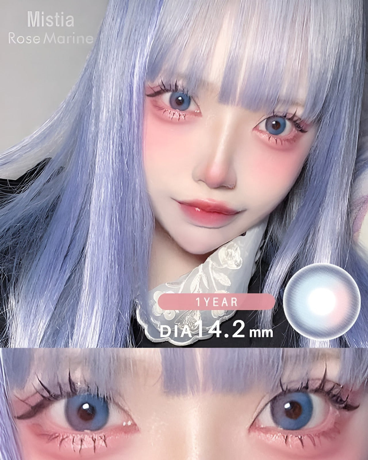 ミスティア [Mistia] DIA14.2mm 最長1年【2枚(1箱1枚ずつ)】 ローズマリン 6枚目