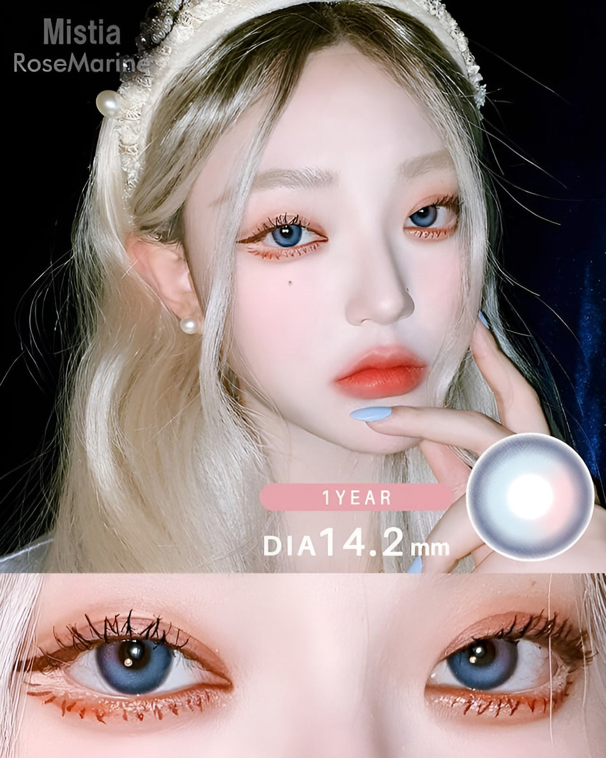 ミスティア [Mistia] DIA14.2mm 最長1年【2枚(1箱1枚ずつ)】 ローズマリン 7枚目
