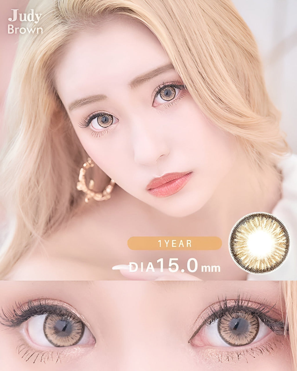 ジュディ [JUDY] DIA15.0mm 最長1年【2枚(1箱1枚ずつ)】 ブラウン 1枚目