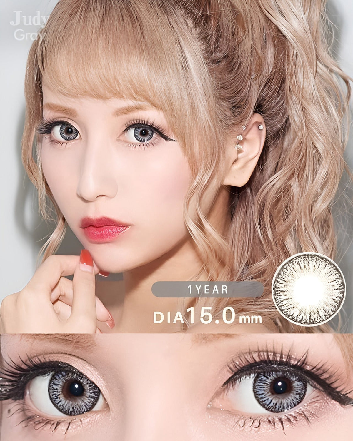 ジュディ [JUDY] DIA15.0mm 最長1年【2枚(1箱1枚ずつ)】 グレー 1枚目