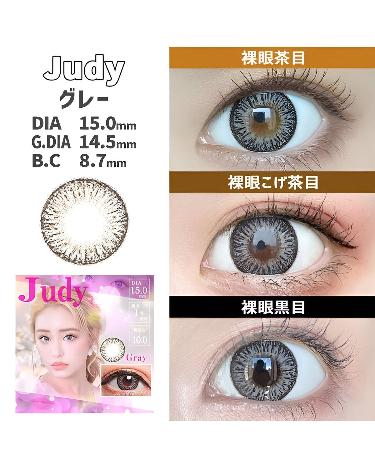ジュディ [JUDY] DIA15.0mm 最長1年【2枚(1箱1枚ずつ)】 グレー 4枚目