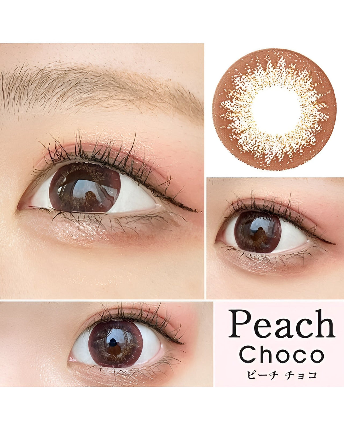 ピーチ [Peach] DIA15.0mm 最長1年【2枚(1箱1枚ずつ)】 チョコ 2枚目
