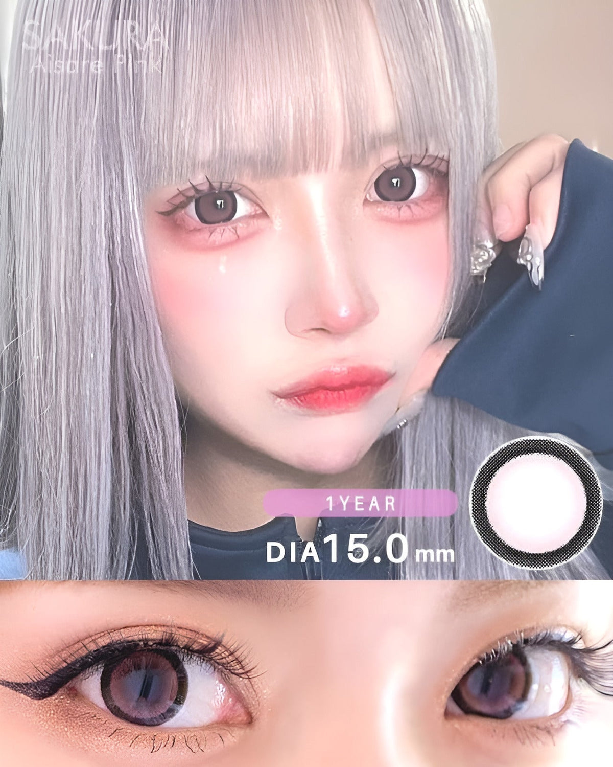 サクラ [SAKURA] DIA15.0mm 最長1年【2枚(1箱1枚ずつ)】 愛されピンク 1枚目