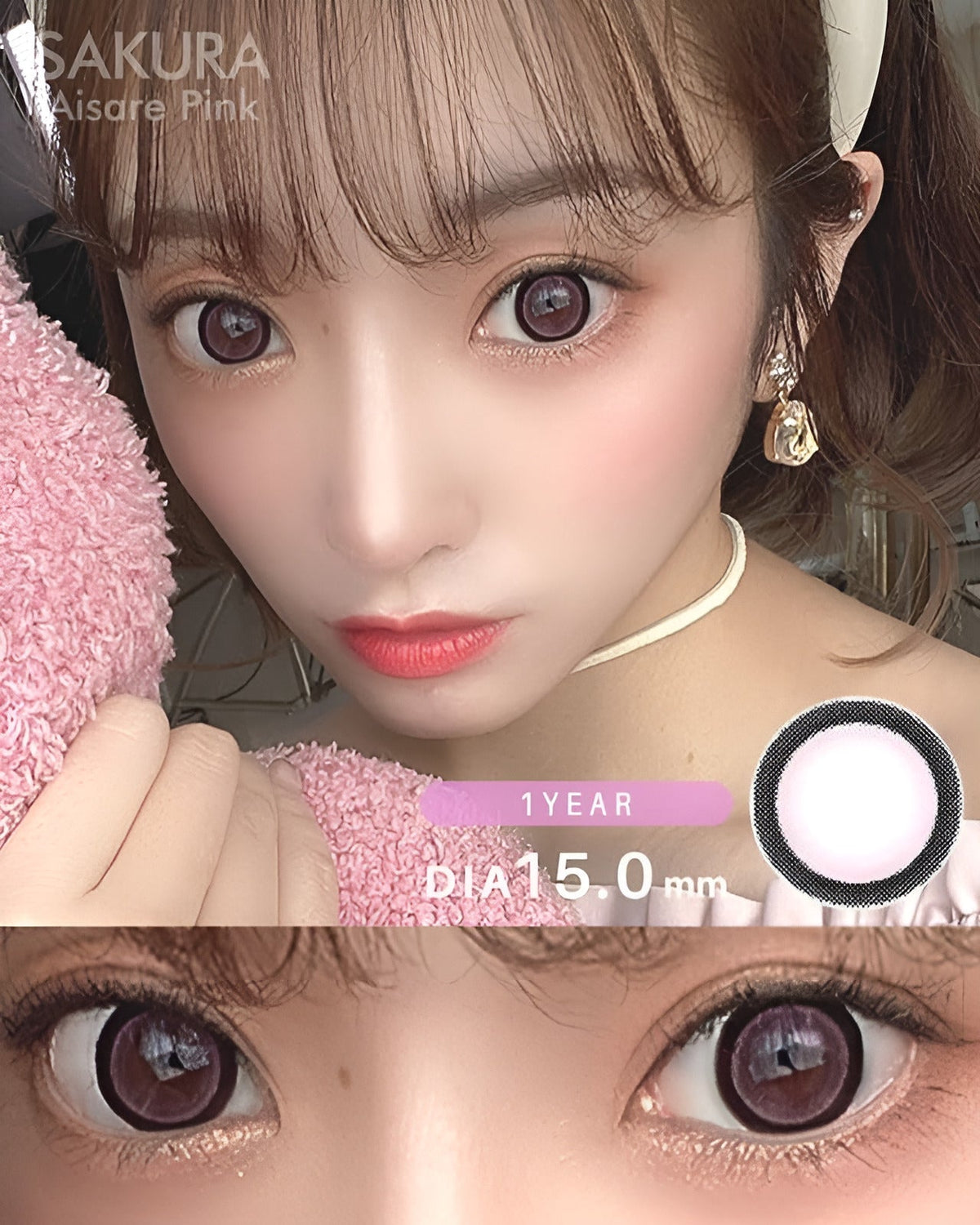サクラ [SAKURA] DIA15.0mm 最長1年【2枚(1箱1枚ずつ)】 愛されピンク 4枚目