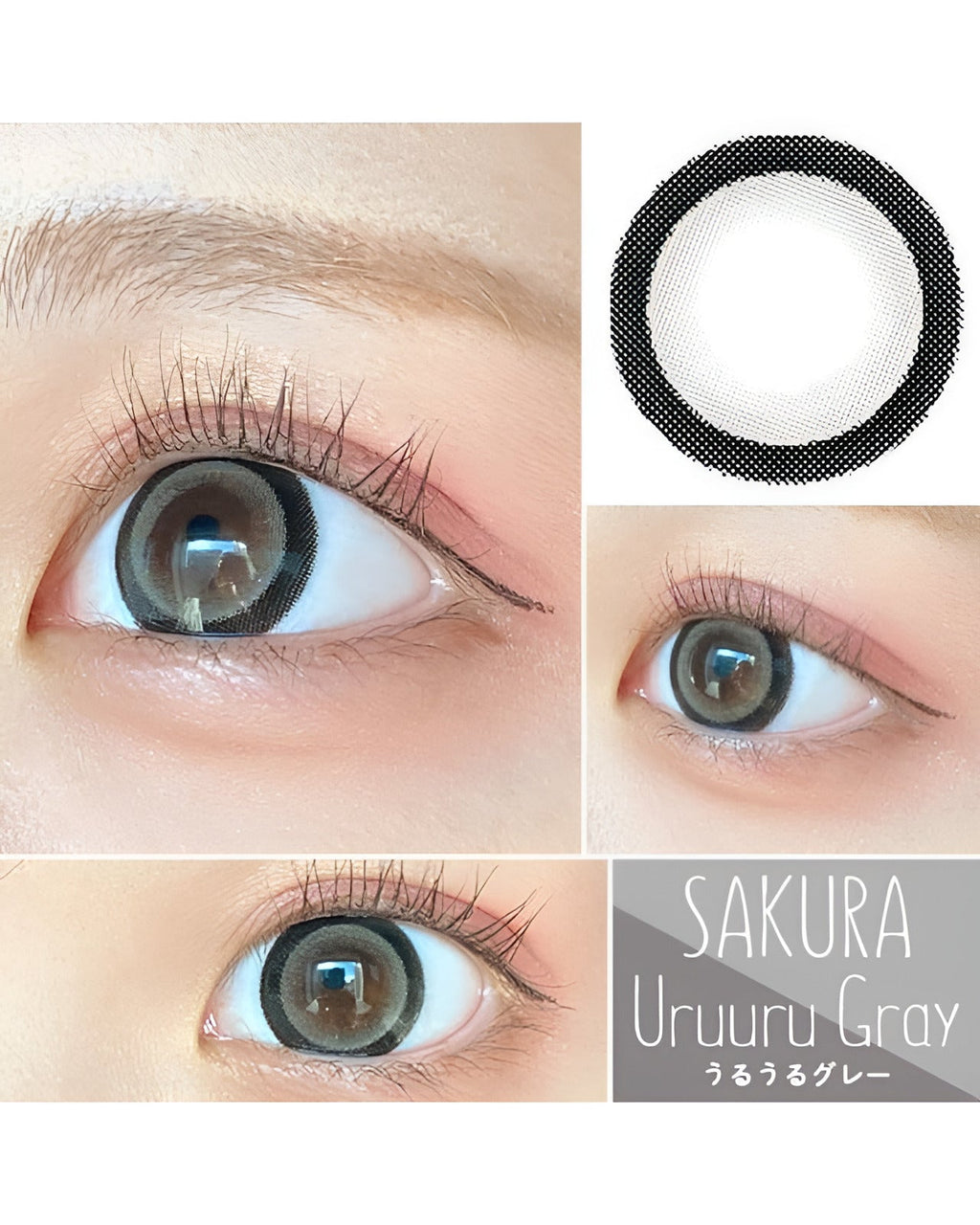 サクラ [SAKURA] DIA15.0mm 最長1年【2枚(1箱1枚ずつ)】 うるうるグレー 2枚目