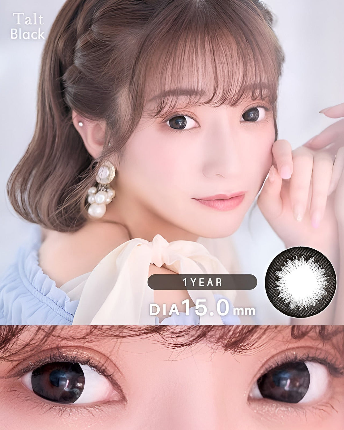 タルト [Talt] DIA15.0mm 最長1年【2枚(1箱1枚ずつ)】 ブラック 1枚目