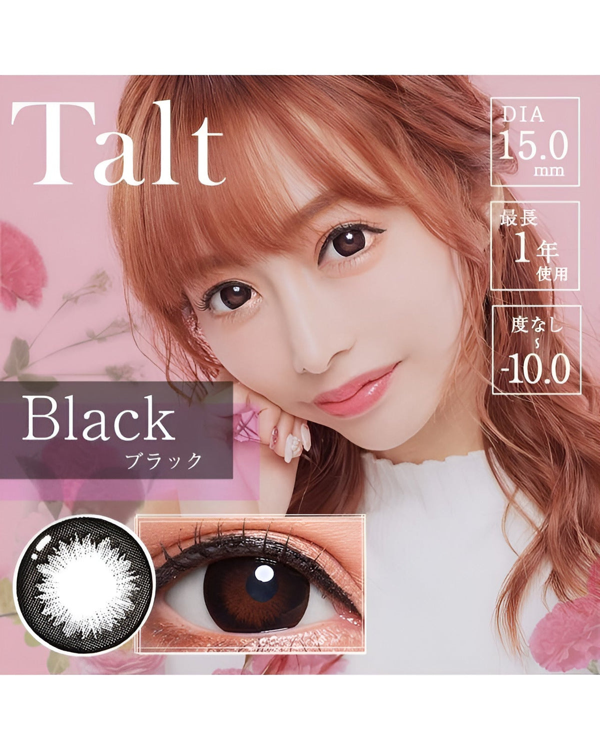 タルト [Talt] DIA15.0mm 最長1年【2枚(1箱1枚ずつ)】 ブラック 5枚目