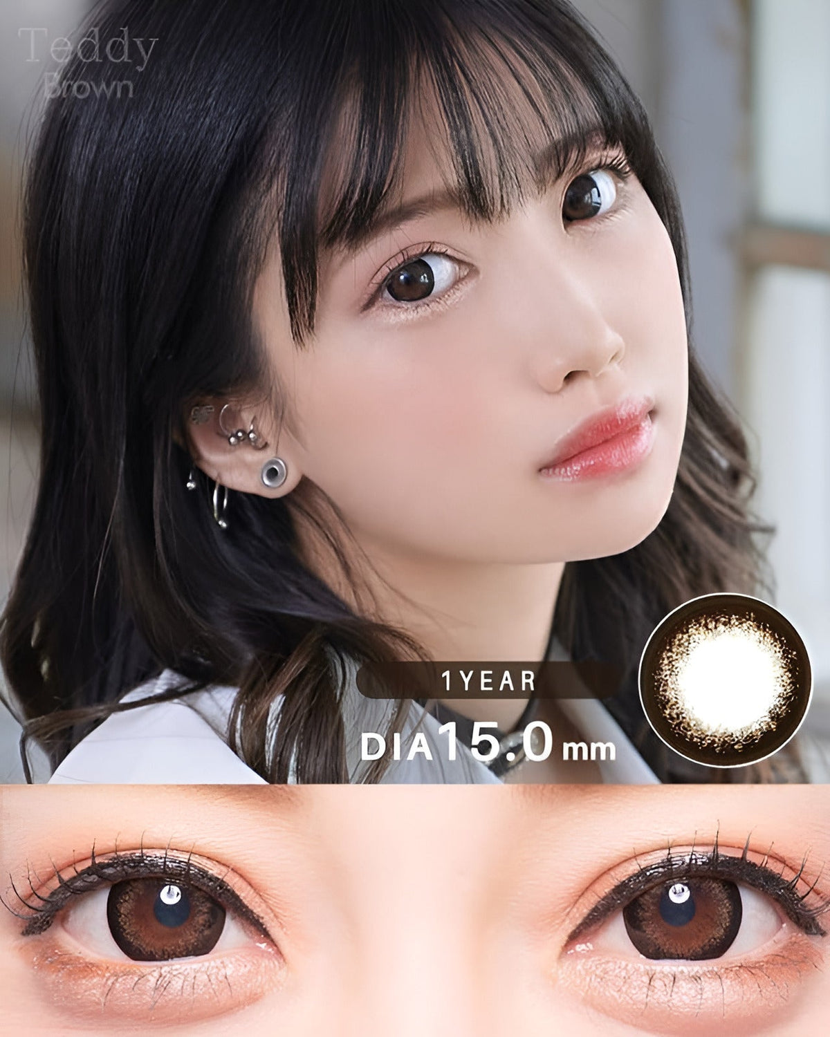 テディ [Teddy] DIA15.0mm 最長1年【2枚(1箱1枚ずつ)】 ブラウン 1枚目