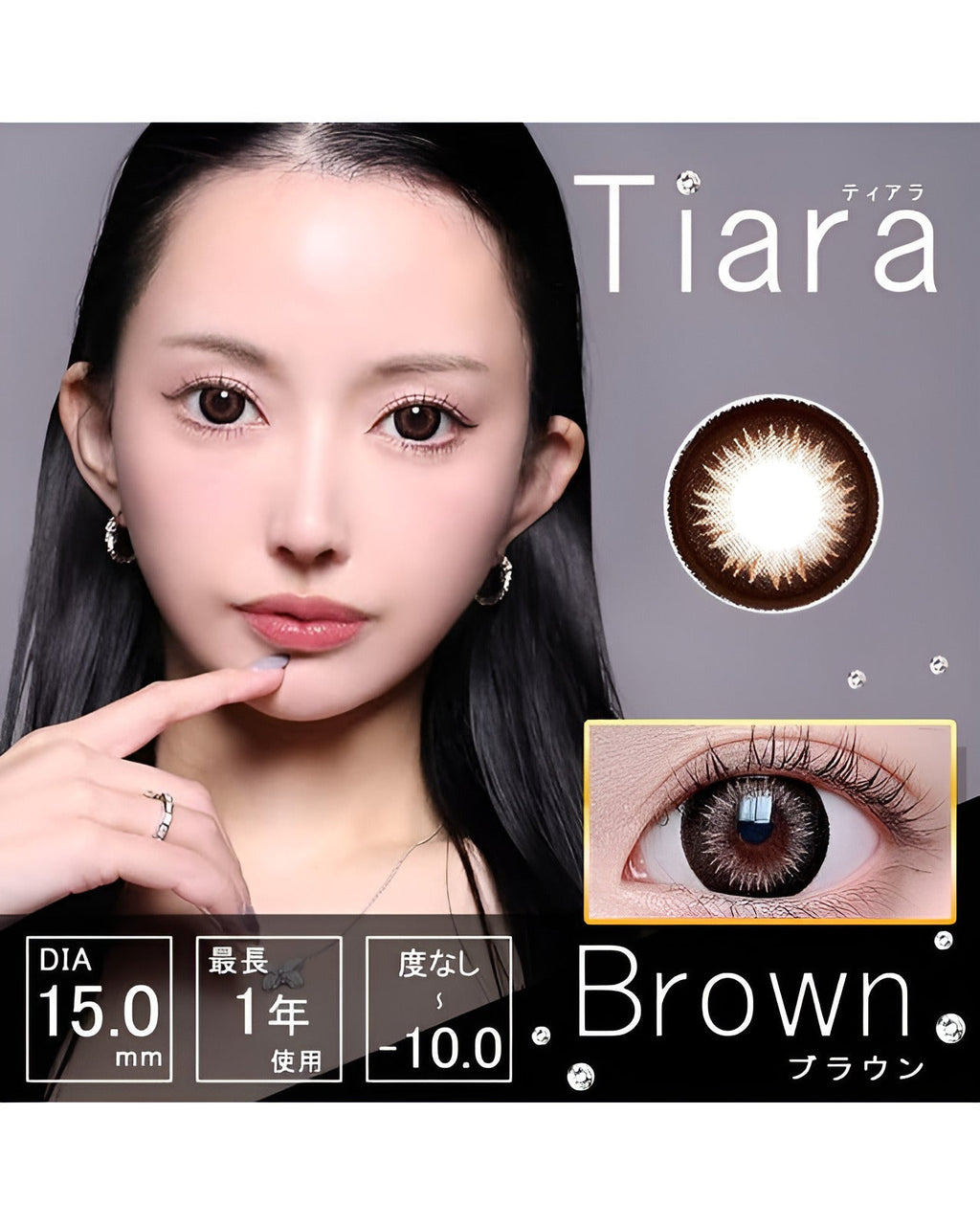 ティアラ [Tiara] DIA15.0mm 最長1年【2枚(1箱1枚ずつ)】 ブラウン 5枚目