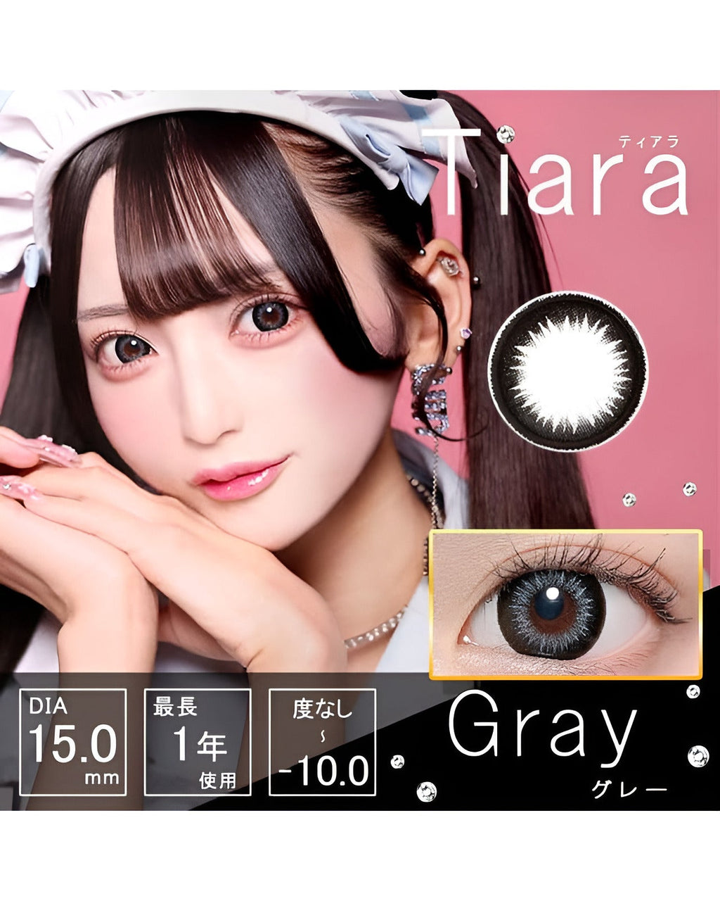 ティアラ [Tiara] DIA15.0mm 最長1年【2枚(1箱1枚ずつ)】 グレー 3枚目
