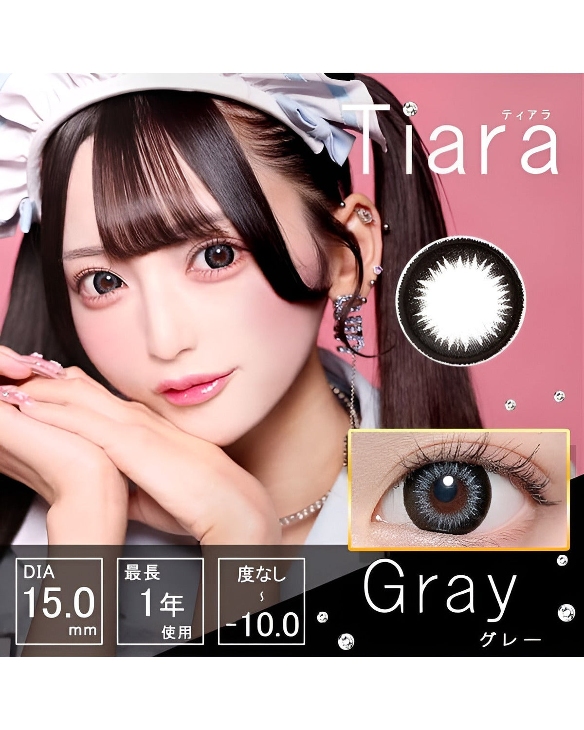 ティアラ [Tiara] DIA15.0mm 最長1年【2枚(1箱1枚ずつ)】 グレー 3枚目