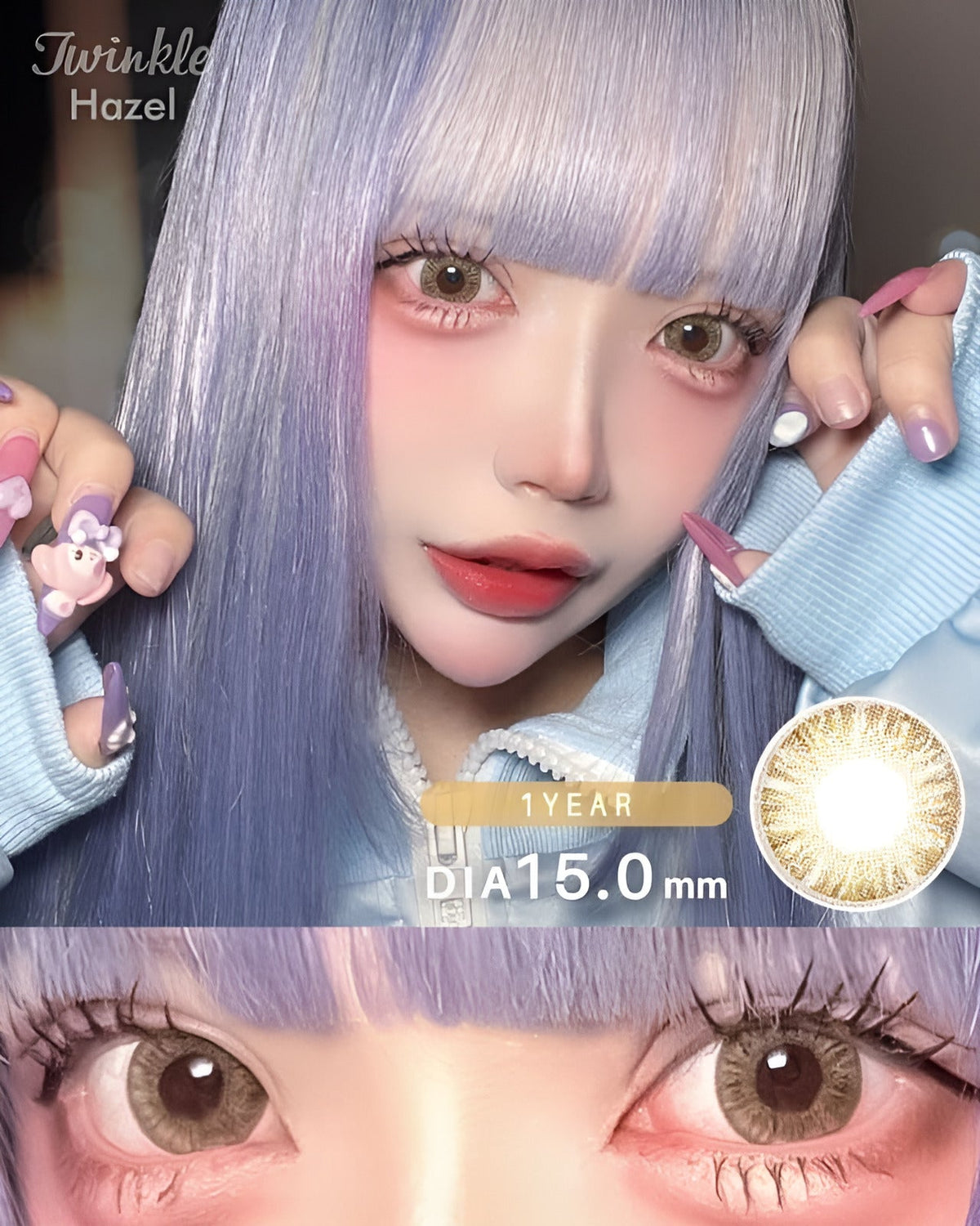 トゥインクル [Twinkle] DIA15.0mm 最長1年【2枚(1箱1枚ずつ)】 ヘーゼル 1枚目