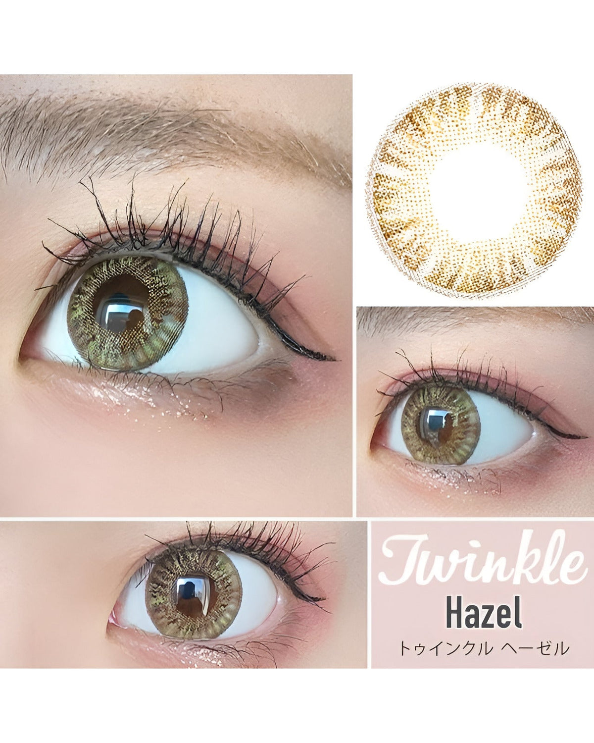 トゥインクル [Twinkle] DIA15.0mm 最長1年【2枚(1箱1枚ずつ)】 ヘーゼル 2枚目