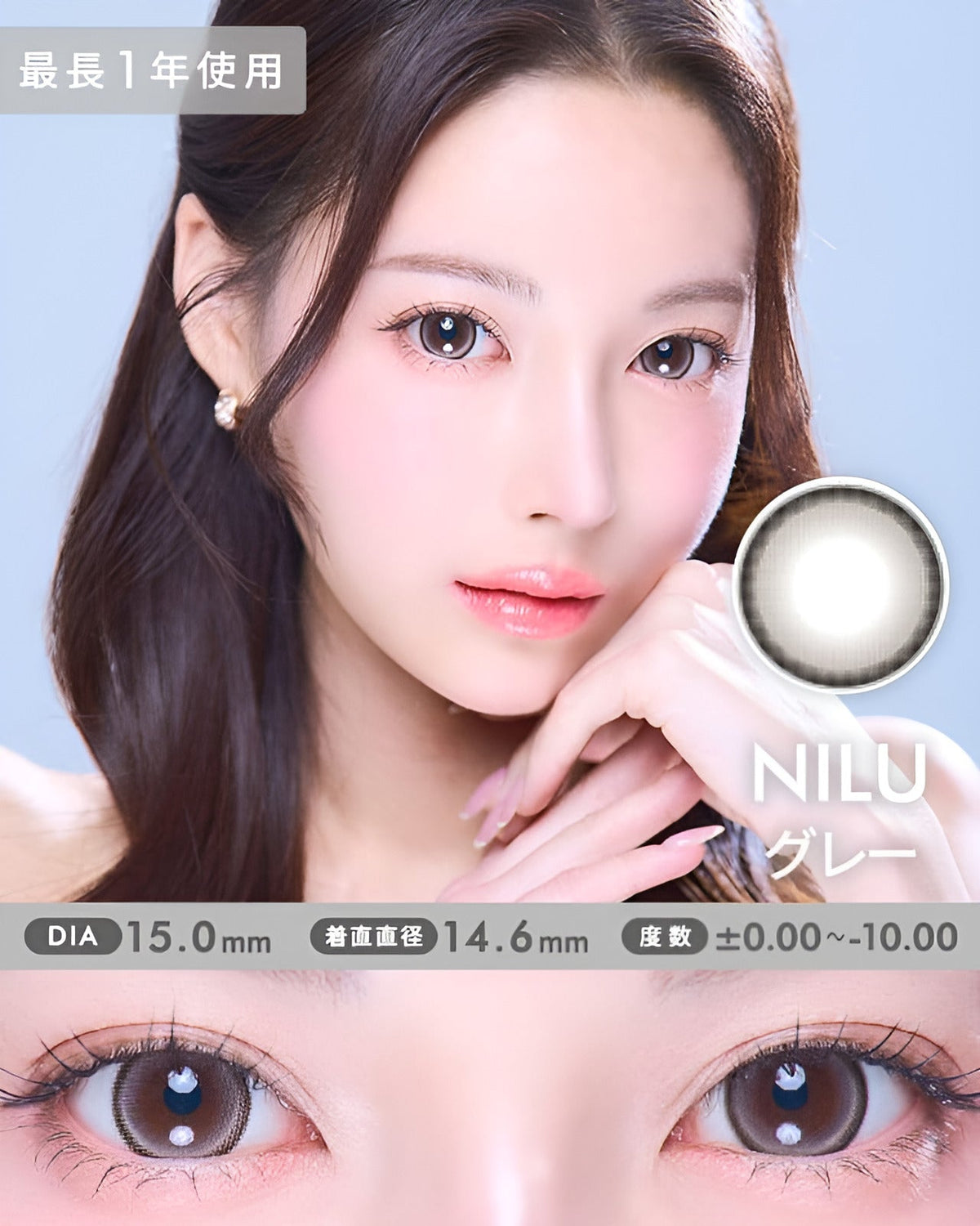 ニル グレー[NILU gray]最長1年 DIA15.0mm【2枚(1箱1枚ずつ)】 グレー 1枚目