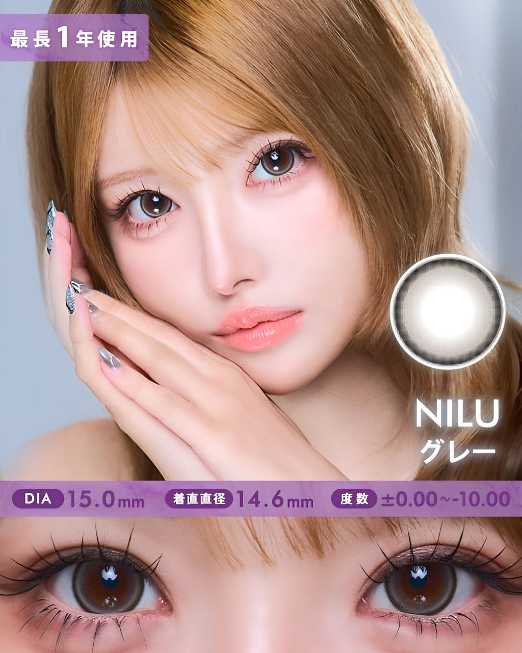 ニル グレー[NILU gray]最長1年 DIA15.0mm【2枚(1箱1枚ずつ)】 グレー 2枚目