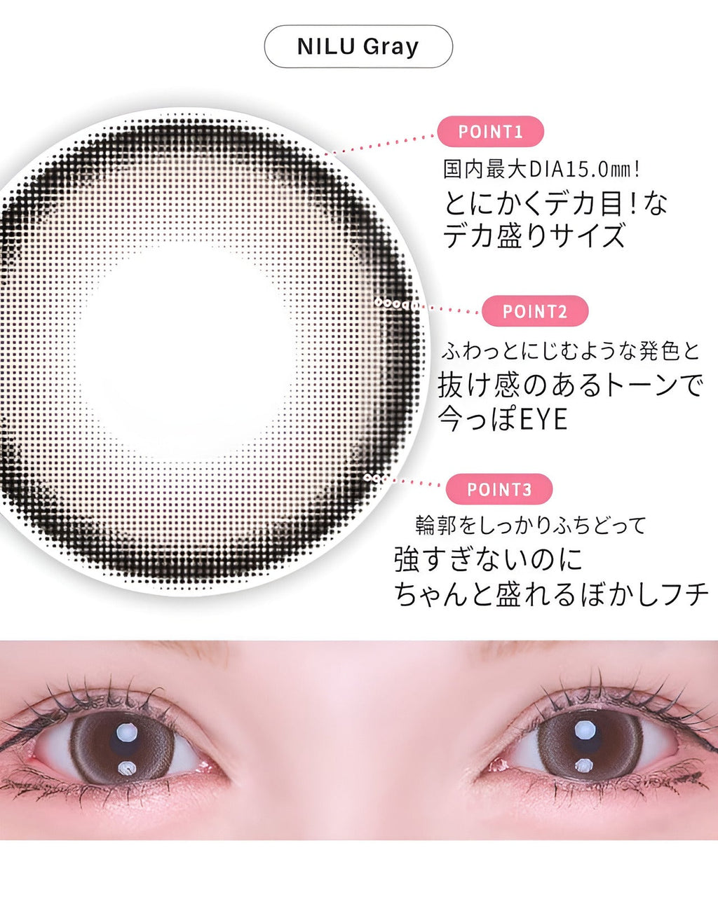 ニル グレー[NILU gray]最長1年 DIA15.0mm【2枚(1箱1枚ずつ)】 グレー 6枚目